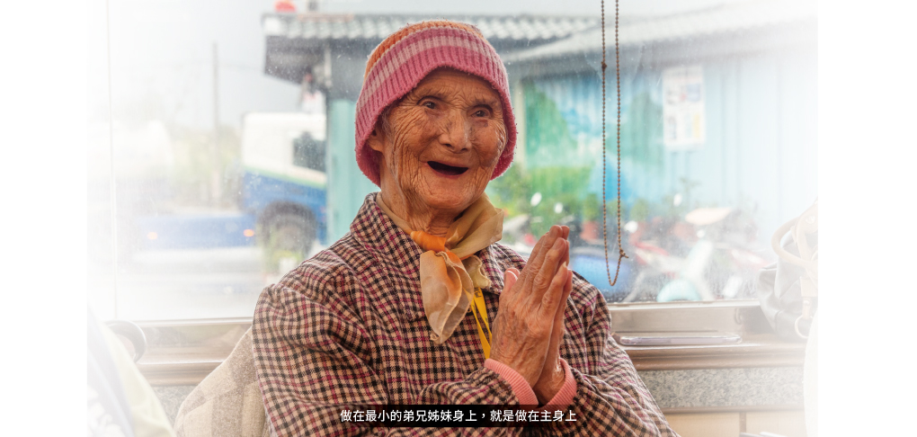 門諾基金會