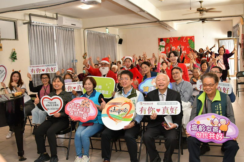 門諾台南銀髮悠活園區，聖誕節，感恩餐會，長照服務，樂齡友善，老人住宿，長青學員，日照中心，社區關懷