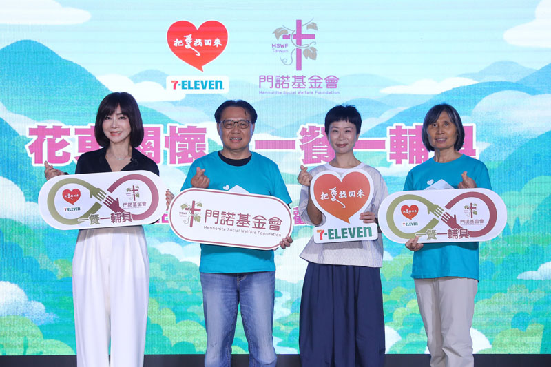 門諾基金會，7-ELEVEN，統一超商，零錢捐，藝人陳美鳳，台灣最美麗的歐巴桑，凍齡女神，一餐一輔具，記者會，花東，花蓮，台東