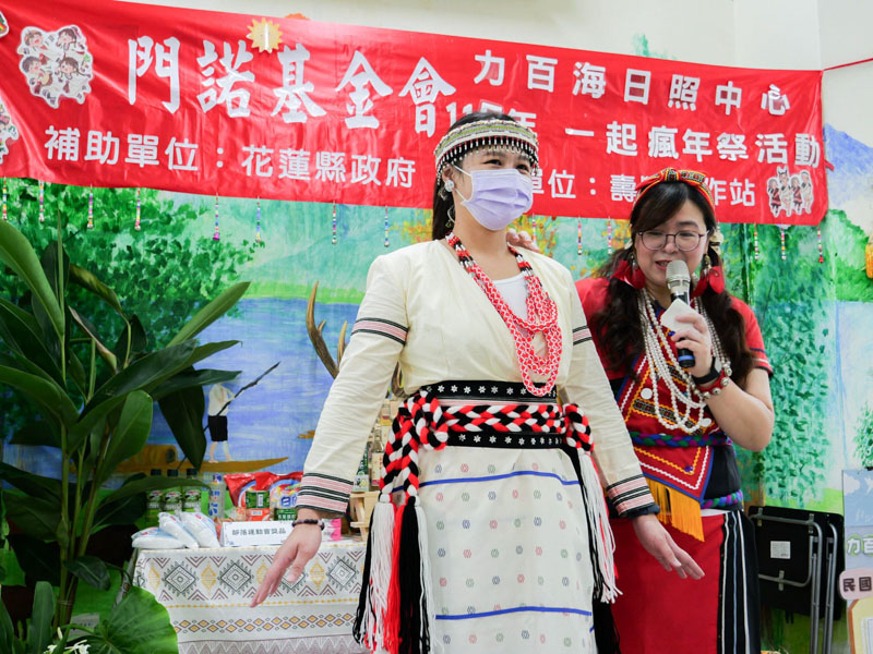 門諾基金會，壽豐，力百海，日照中心，長照服務，原住民，部落文化，阿美族，太魯閣族，布農族，銀髮友善