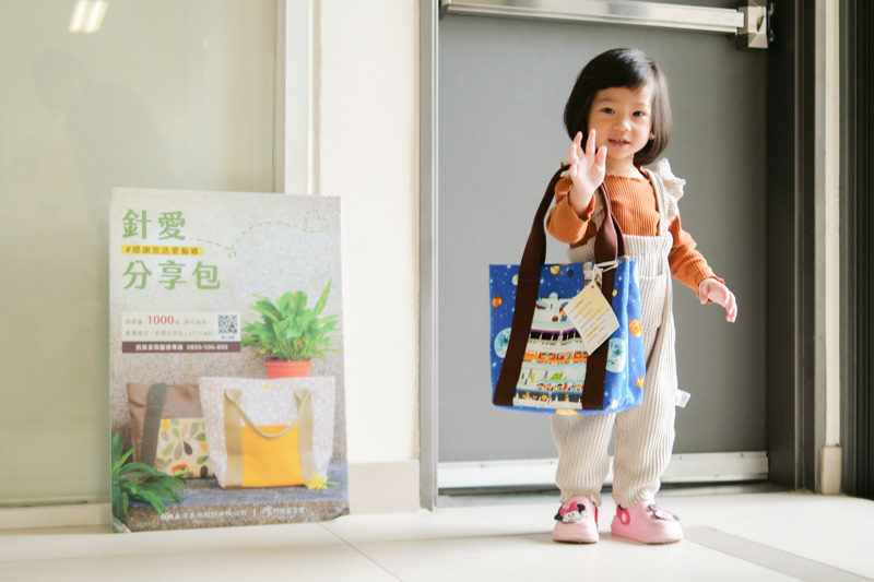 門諾基金會,臺灣喜佳,手作包包,送愛偏鄉,愛心公益,愛心捐贈,感恩反饋,好人有好包,愛生活巧巧包,小Q模,美人包