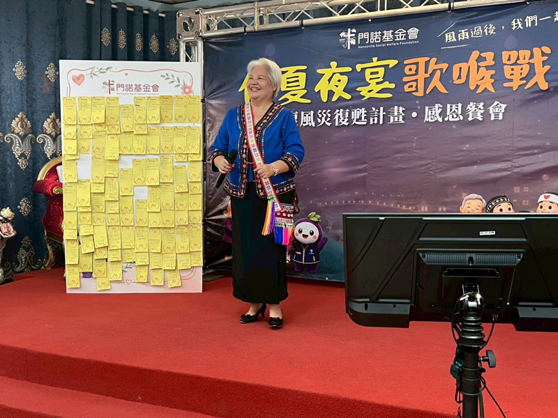 門諾基金會,光復,復甦計畫,平馬飯店,樺加沙,馬太鞍,堰塞湖,風災,仲夏夜宴,歌喉戰,感恩餐會,救災