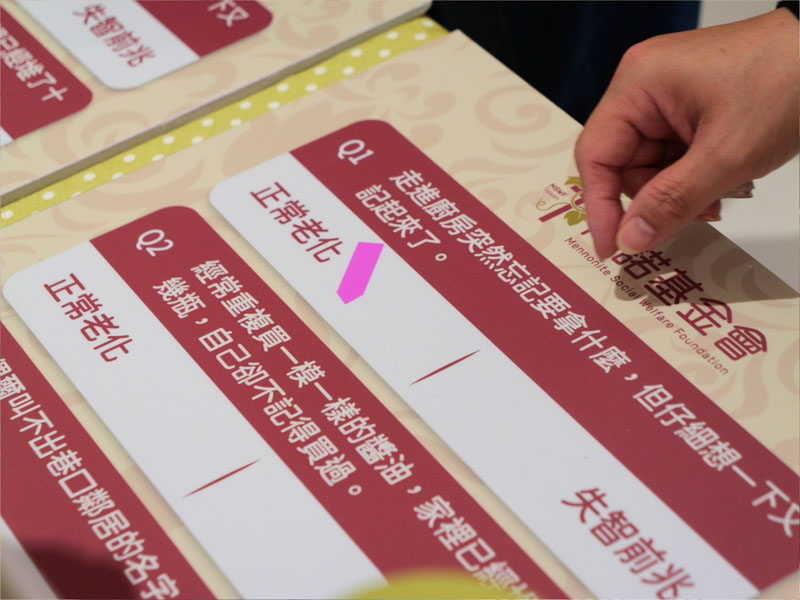 門諾基金會、遠百花蓮、9月、國際失智月、長照服務、正常老化、失智前兆、銀髮友善、在地安老、送愛偏鄉、失智症