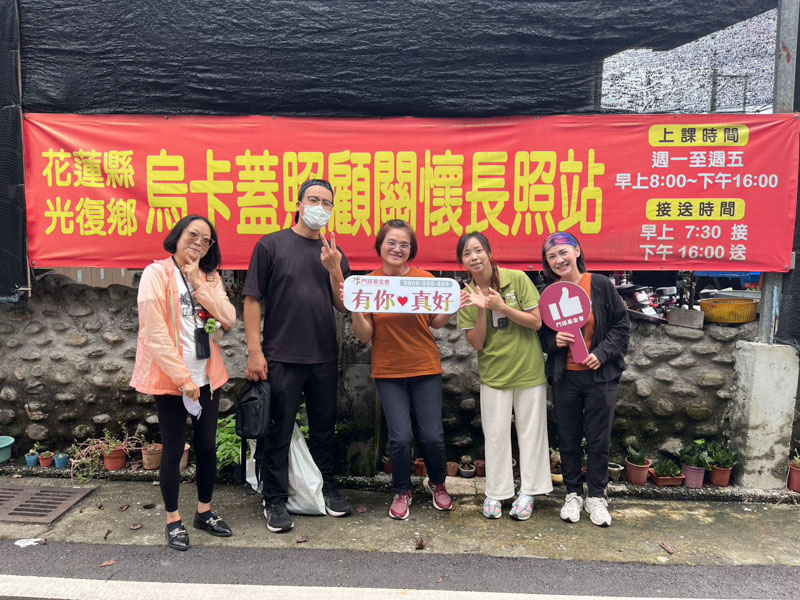 門諾基金會，早療，義剪，烏卡蓋部落關懷據點，Cidal吉菈複合髮型工作室，花蓮，光復，大興社區，文健站，文化發展協會，花蓮縣政府，門諾基金會中區社區療育據點，早療小站