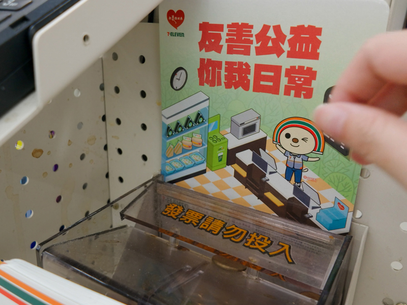 門諾基金會,永續展,永續好日子,7-ELEVEN,統一超商,公益勸募平台,關懷花東,零錢捐,一餐一輔具,一粒麥子,人安基金會,送餐服務,愛心輔具,光復,樺加沙,災後重建,守護花東,七星潭,跌石祝福