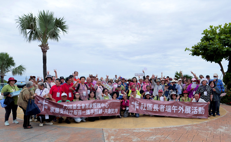 門諾基金會,花蓮遠雄海洋公園,端午節,端午海洋之旅,美人魚,水晶城堡劇場,長照服務,家庭照顧者,葡萄藤身障日照中心,花蓮,台東,台南,秀林,富里,居家服務,居家喘息,莊秋桂,許智傑,肉粽,愛心粽