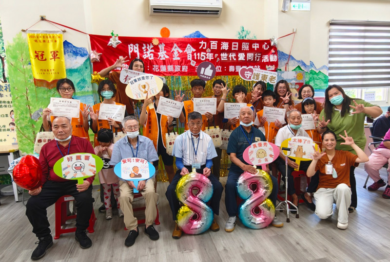 門諾基金會,長照服務,社區據點,日照中心,爸爸節,88節,父親節,老幼共融,職場友善,育兒家庭,暑假,社區關懷,照服員