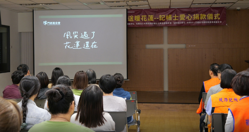 門諾基金會、光復救災、災後應援、樺加沙颱風、馬太鞍堰塞湖