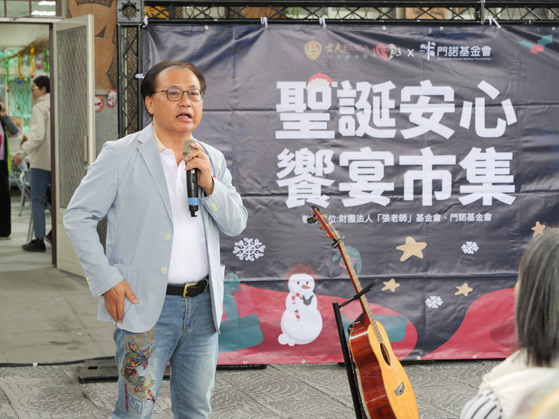 門諾基金會，聖誕安心饗宴市集，光復風災，聖誕節，董事長，周朝國