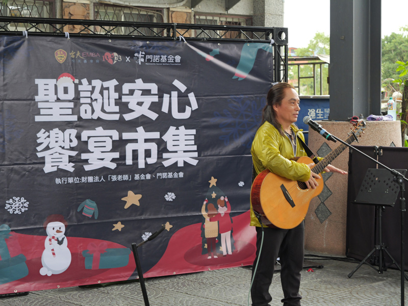 門諾基金會，聖誕安心饗宴市集，光復風災，聖誕節，太魯閣族，原創歌手，一好·屴夯，災後應援，心理輔導，創傷復原，張老師，1980，台大EMBA校友基金會