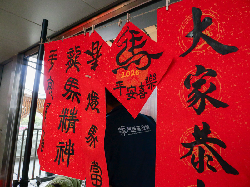 今年最受歡迎的「馬」年平安喜樂春聯。