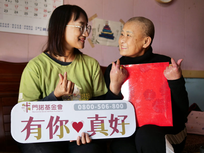 門諾基金會，緊急守護連線，莊秋桂，許智傑，張鳳英，翁敏貞翁慶川、范姜勇，愛心年菜，花蓮，臺東，臺南