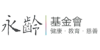 永齡基金會