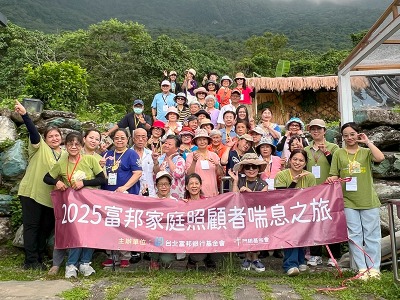 北富銀基金會攜手門諾基金會舉辦花蓮「後山蕨起」原鄉體驗,療癒照顧者身心靈 充電再出發