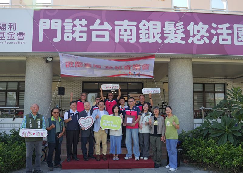 門諾基金會台南銀髮悠活園區草地音樂會