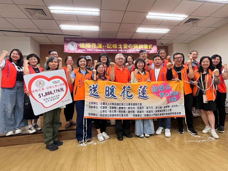 記帳士全聯會送愛心援助花蓮災區
