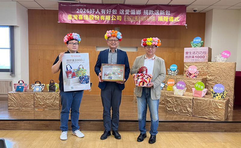 門諾「好人有好包」開跑　臺灣喜佳十年相挺