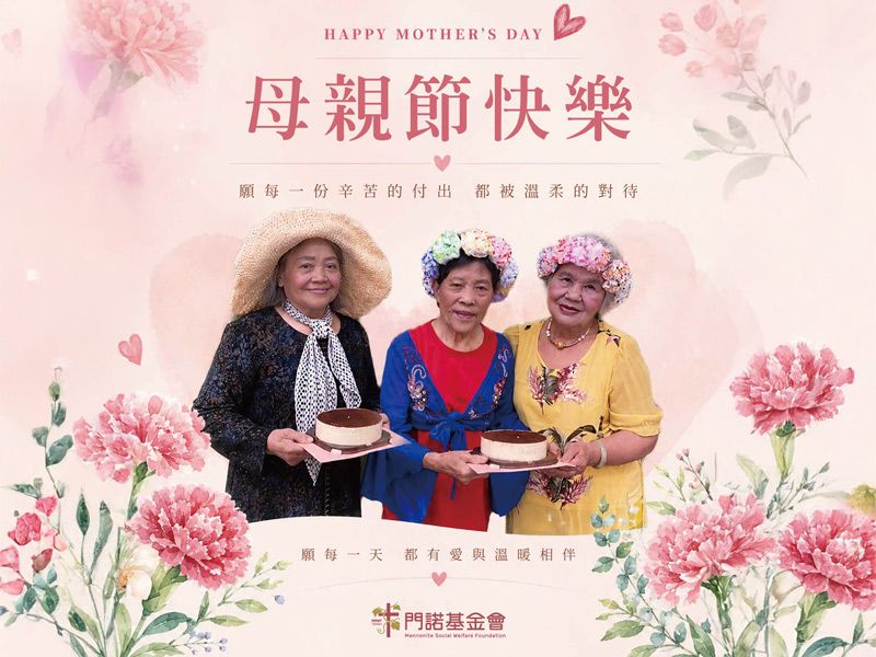【光復母親節創意蛋糕競賽】活動公告