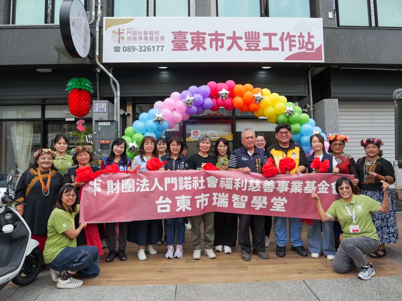來喝一杯微笑咖啡 門諾基金會臺東市大豐工作站啟用