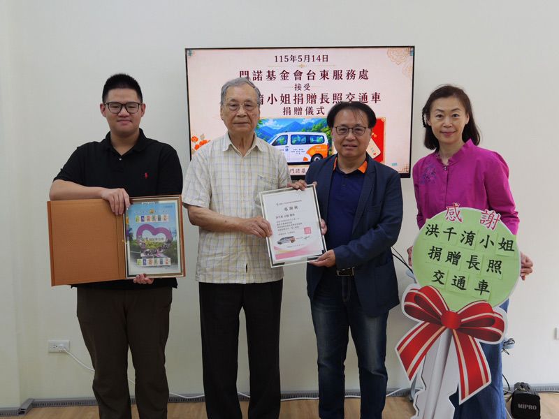 洪千淯捐贈長照交通車 助門諾基金會月增132趟接送服務