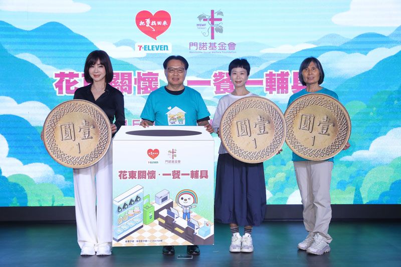 門諾基金會首度發布花蓮「三高一遠」照護困境