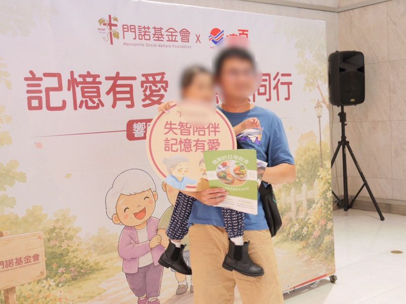 響應國際失智月 門諾基金會走入遠百花蓮，打造失智友善社區