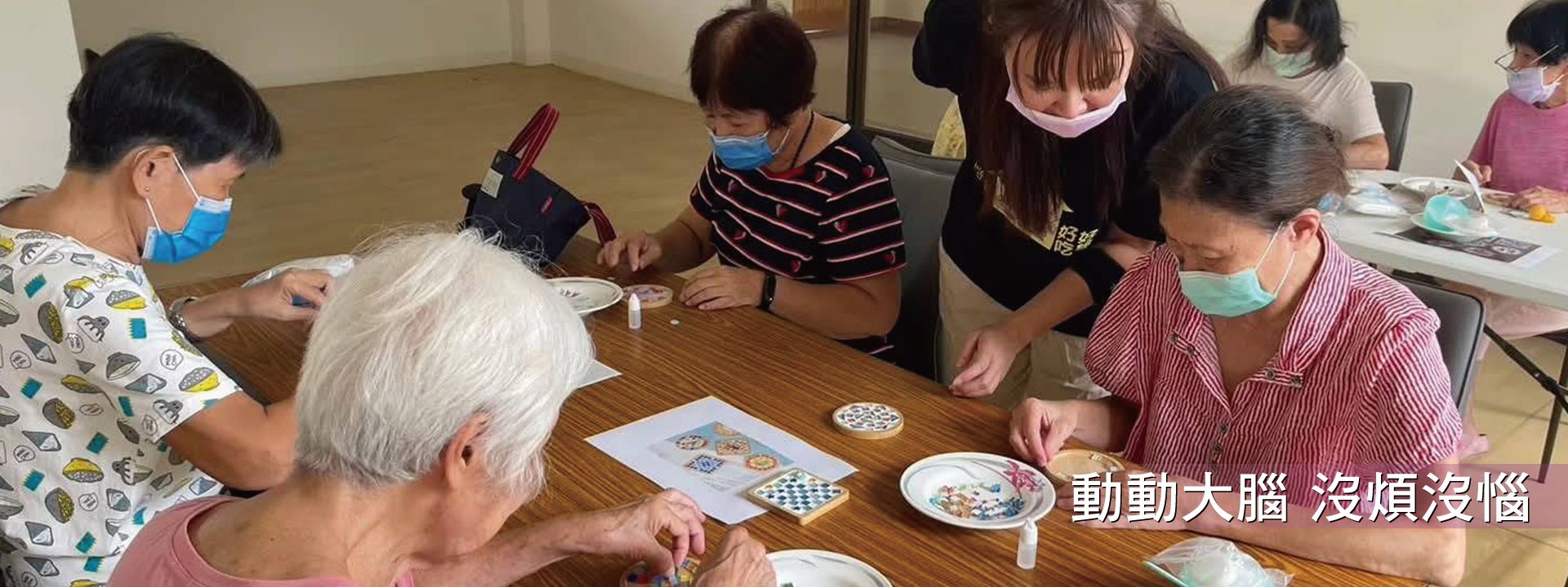 動動大腦沒煩沒惱
