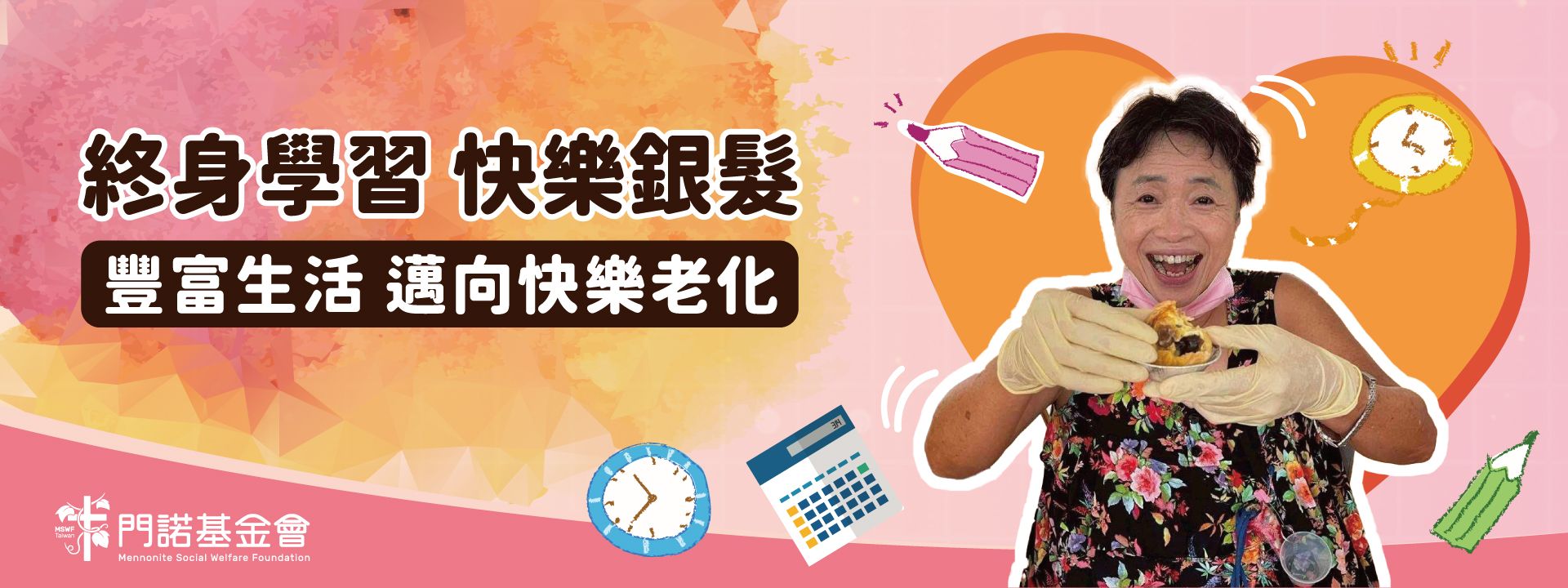 長青學苑
