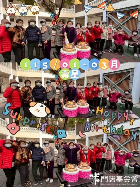 新的一年，用滿滿的祝福為1月壽星們喝采！