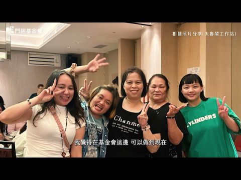 【洄家・深耕 】- 下集 ღ 同仁心內話分享