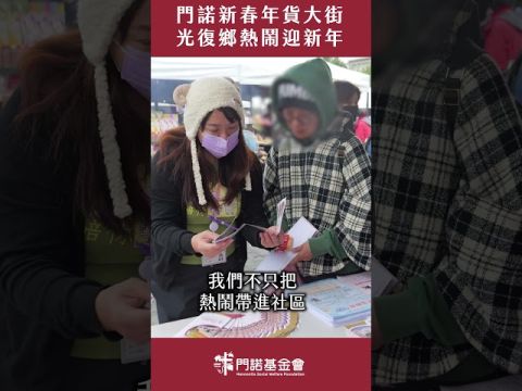 新春年貨大街 光復鄉熱鬧迎新年
