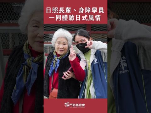 日照長輩、身障學員 一同社區適應